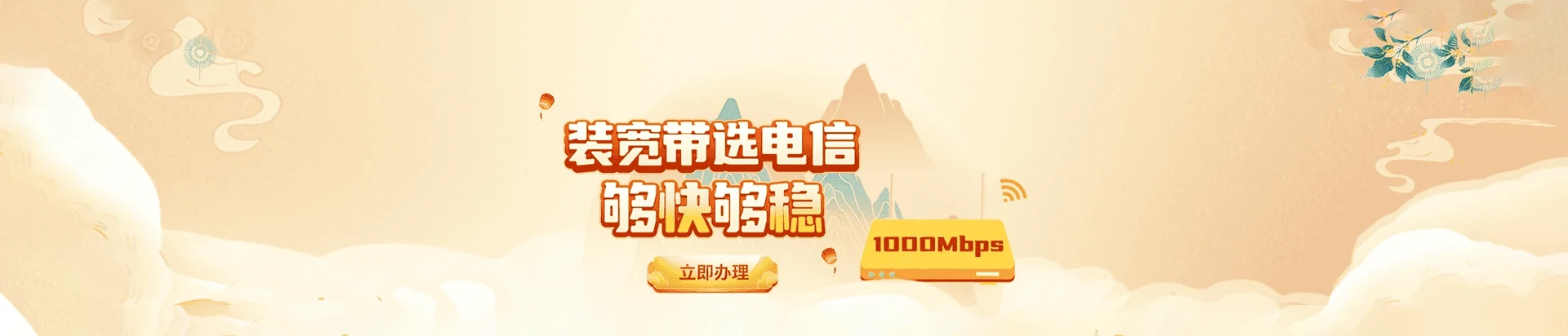 三元区电信宽带