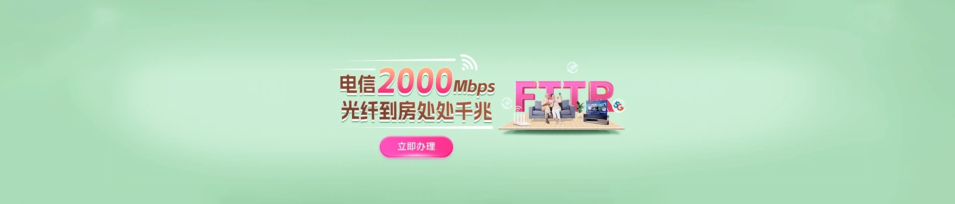 三元区电信宽带