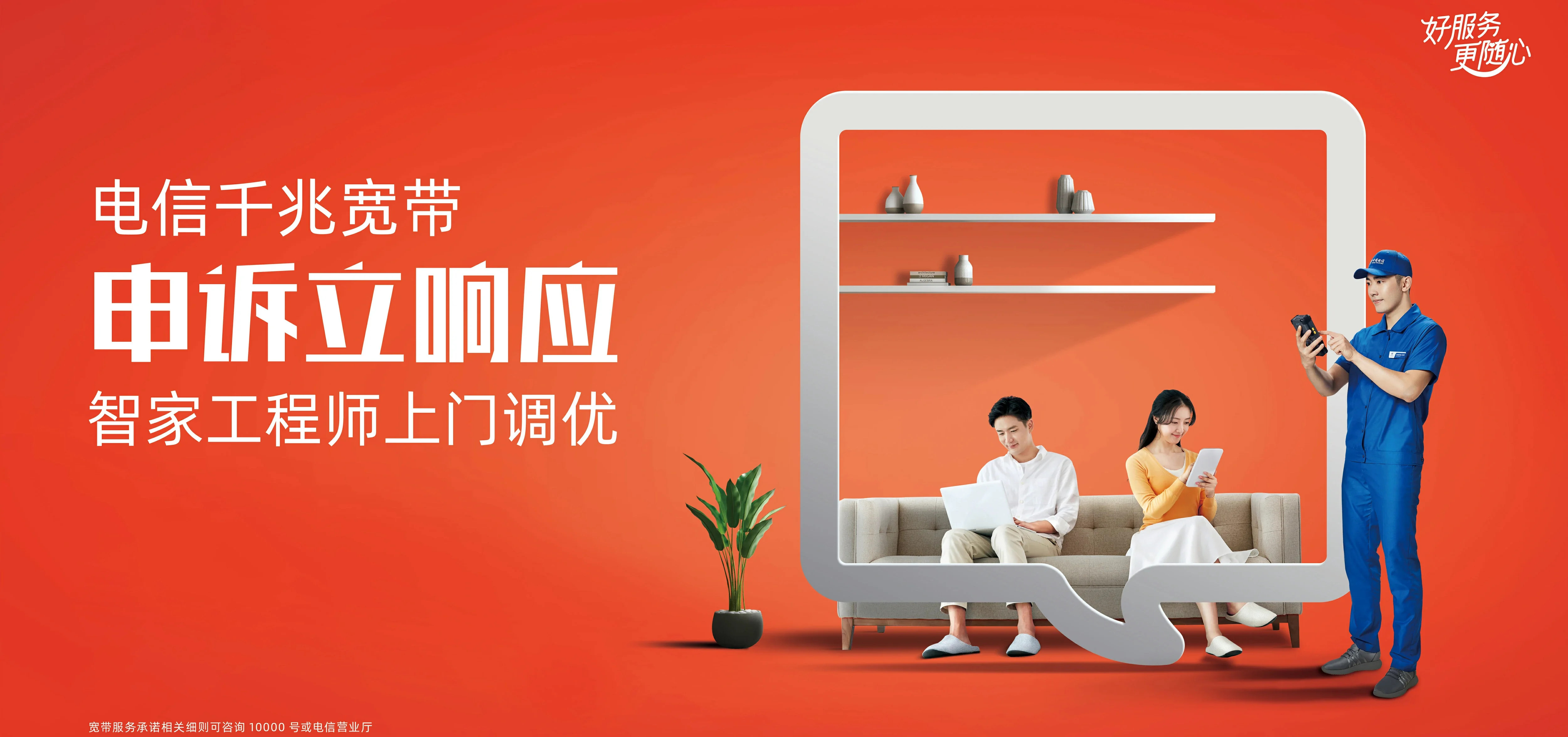 中国电信 三元区电信宽带 宽带套餐